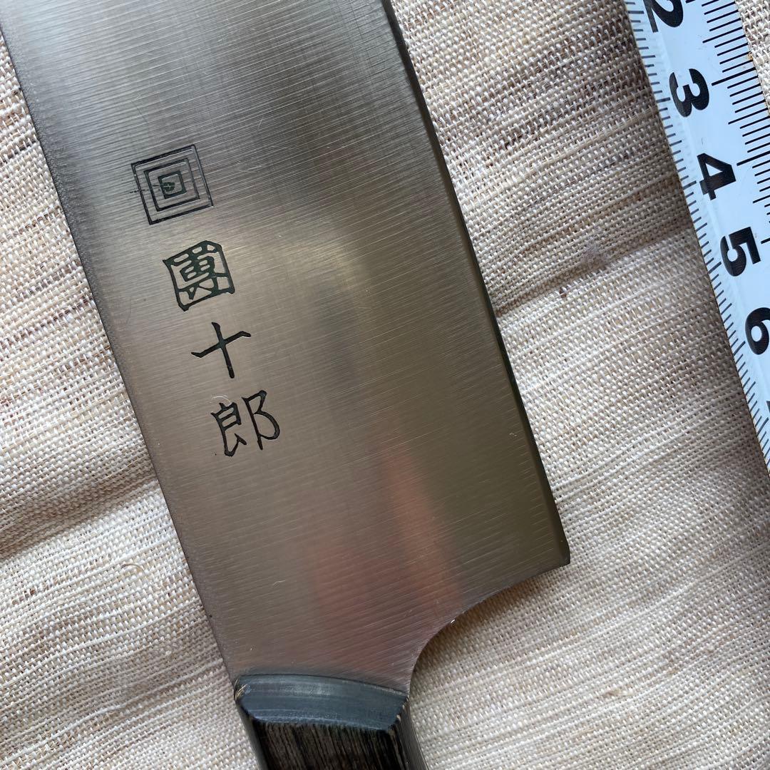 木屋　團十郎　三徳包丁