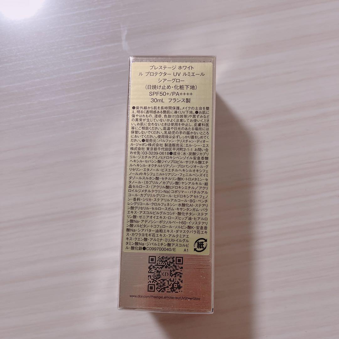 【新品未使用】プレステージ ホワイト ルプロテクターＵＶルミエールシアーグロー