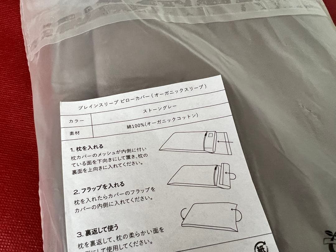【美品】BRAIN SLEEP PILLOW LOW ブレインスリープピロー