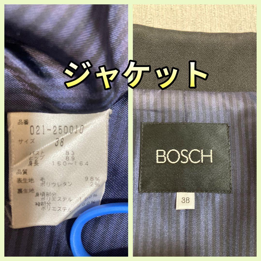 BOSCHボッシュ表生地毛98％ スーツ セットアップ ジャケットズボン美品入社