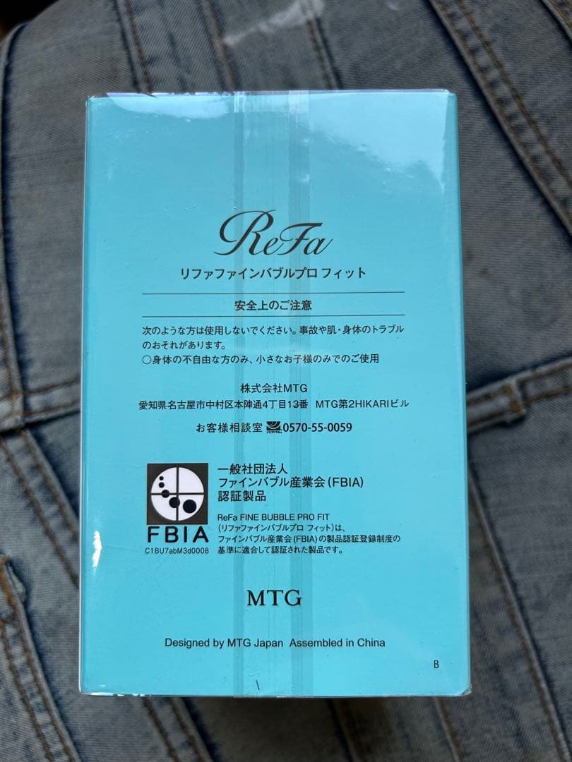 ReFa リファファインバブルプロ プロフィット　未使用