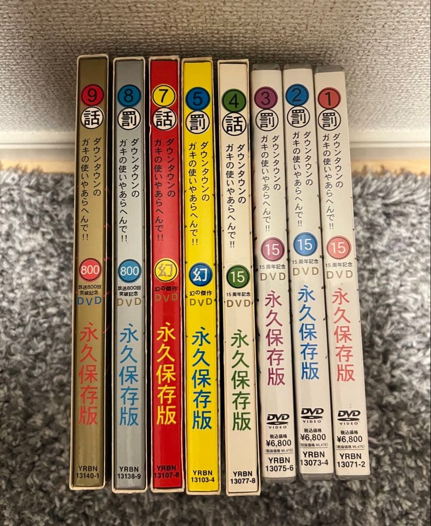 ダウンタウンのガキの使いやあらへんで!!絶対に笑ってはいけない24時!!