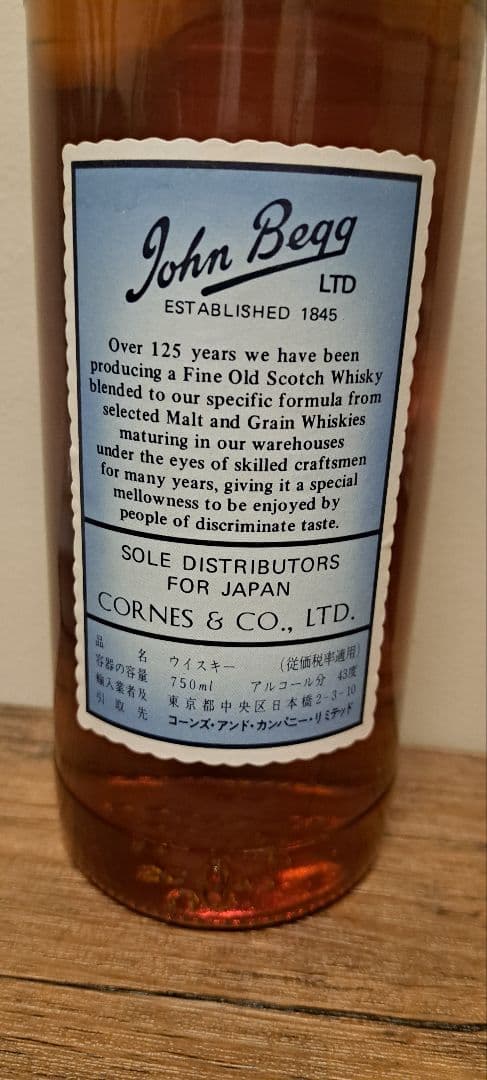 ジョンベッグ　特級