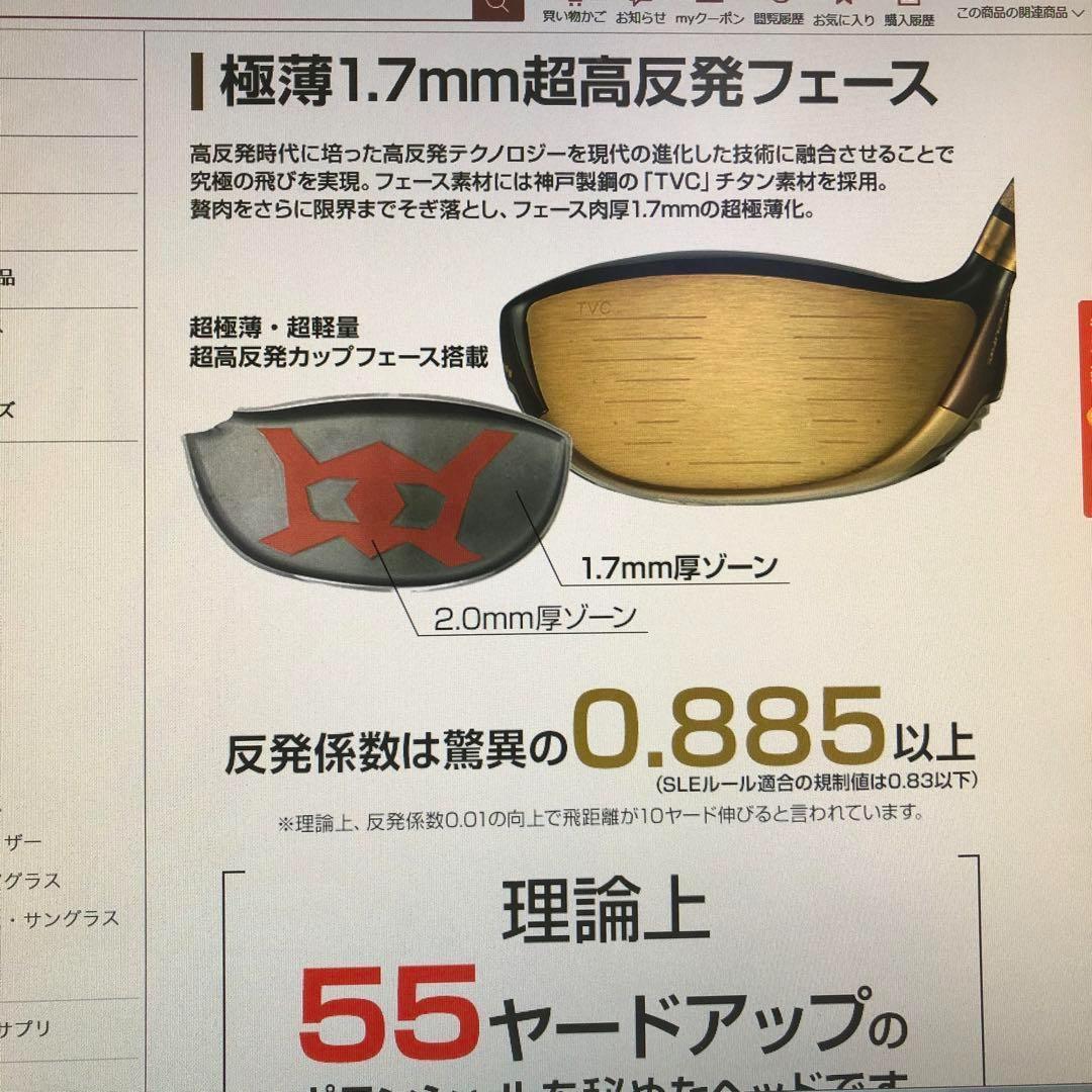 ★世界最高反発＋ドラコンアッタスで55Yアップ! ワークスゴルフ CBRプレミア
