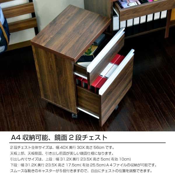【新品送料無料】パソコンデスク ウォールナットブラウン 145cm幅 3点セット
