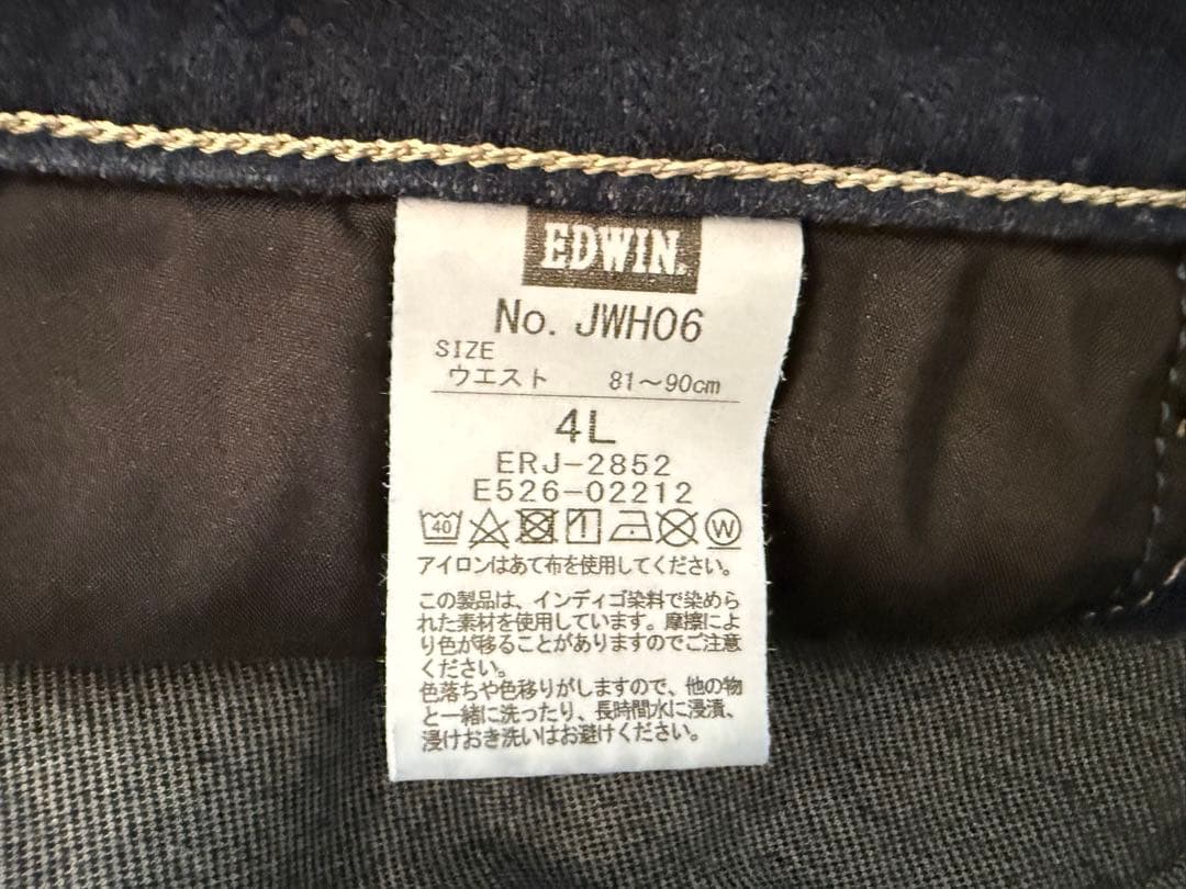 EDWIN ジャージーズ スキニー 4L