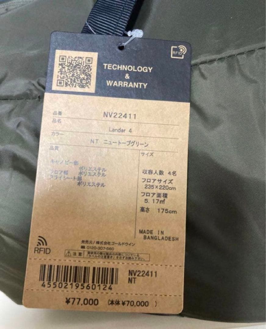 この価格今週まで！　新品未使用THE NORTH FACE Lander 4