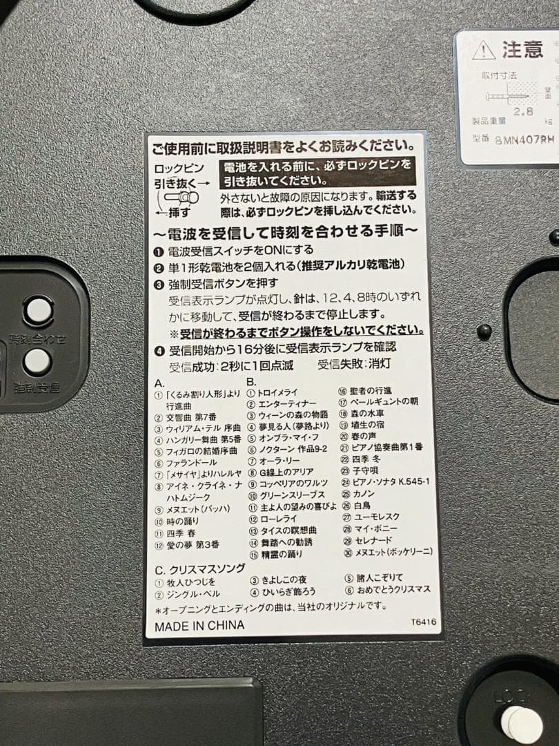 H8-153 新品 スモールワールド からくり電波時計 8MN407RH03