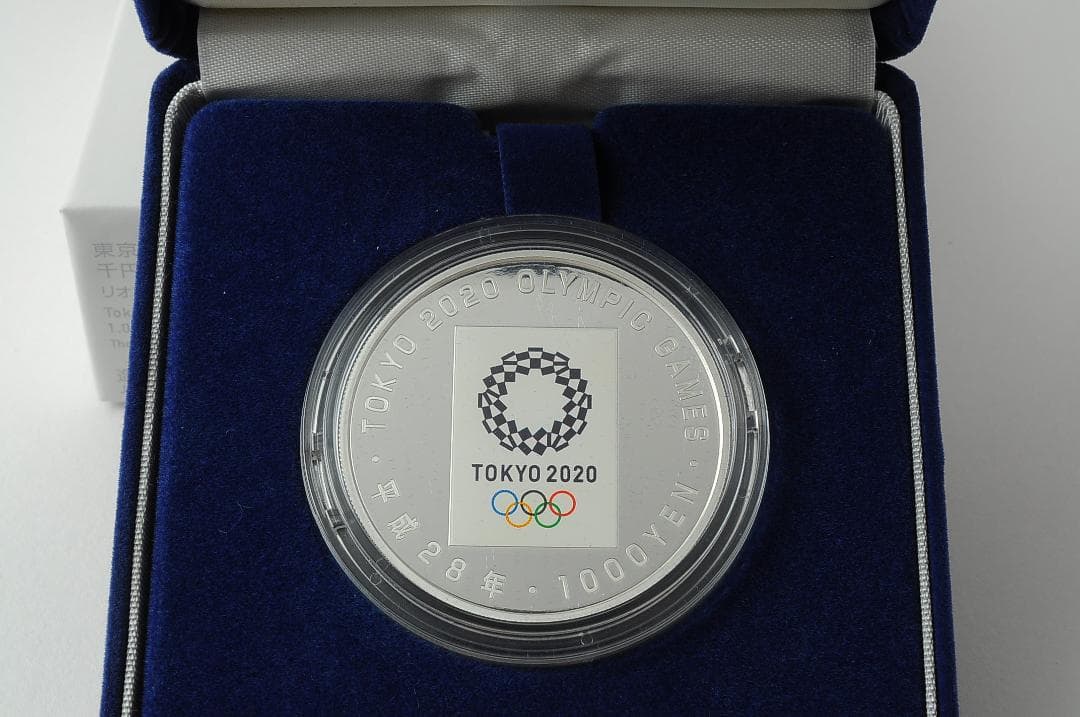 東京2020オリンピック競技大会記念　千円銀貨貨幣プルーフ貨幣セット