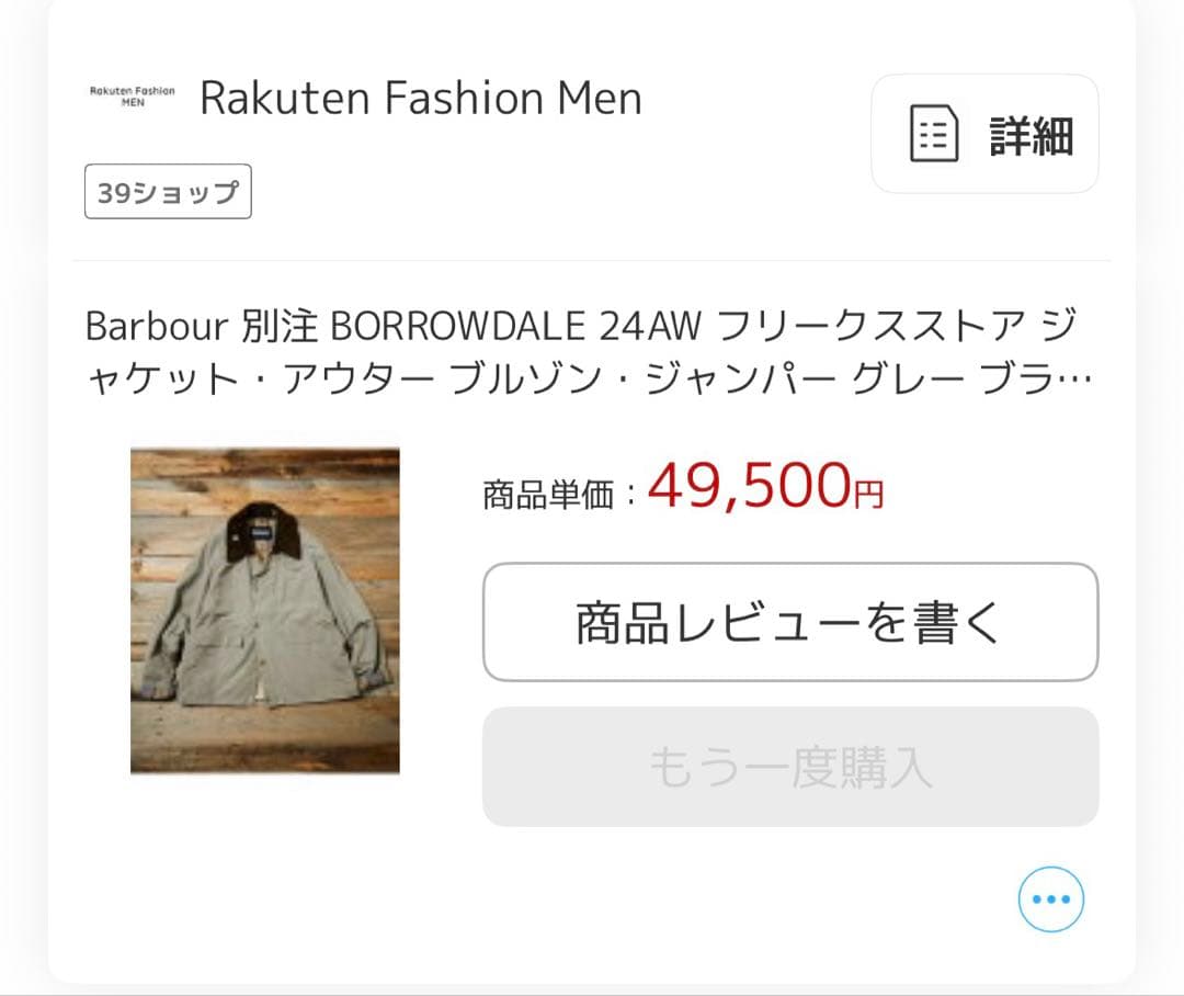 Barbour ダークグリーン ジャケット 38