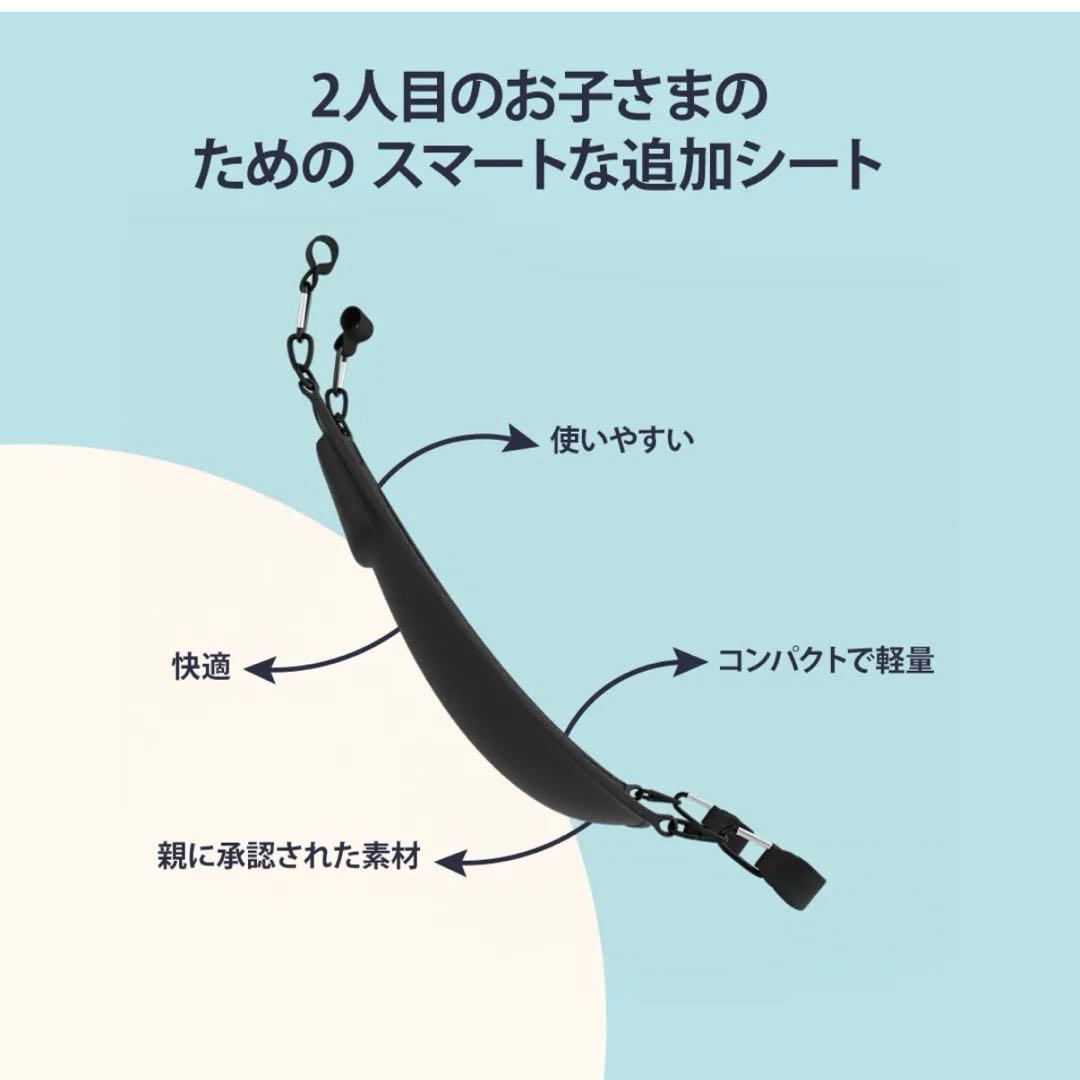 ブラック ベビーカー 追加シート