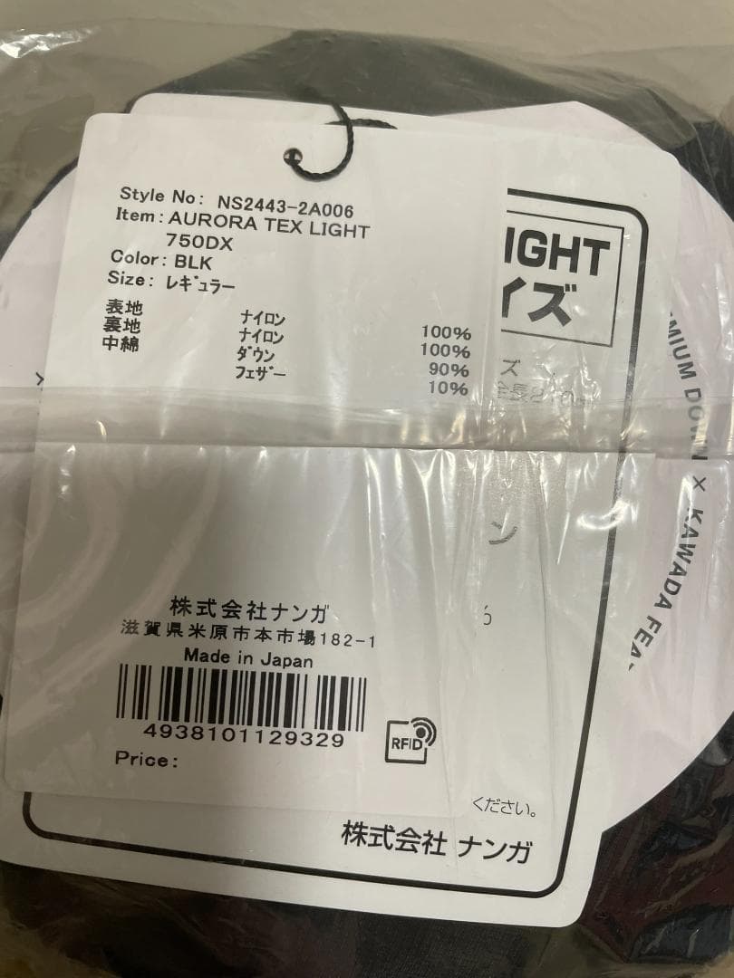 NANGA AURORA TEX LIGHT 750DX レギュラー ブラック