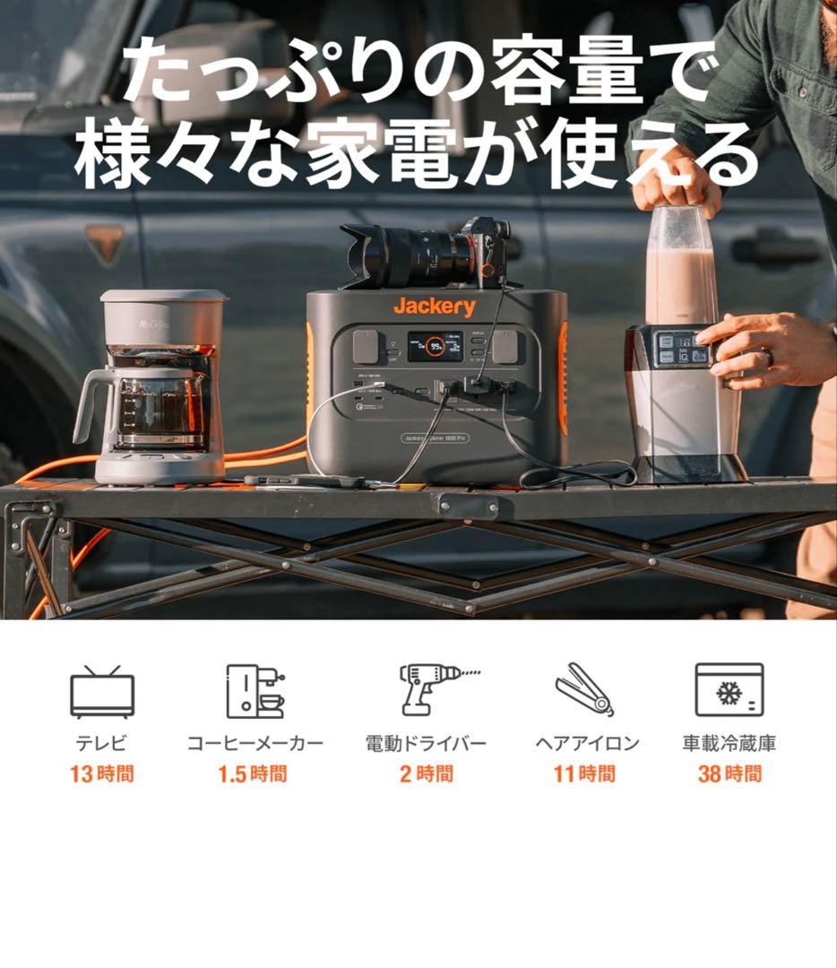 【新品未開封品】Jackery ポータブル電源 1000 Pro