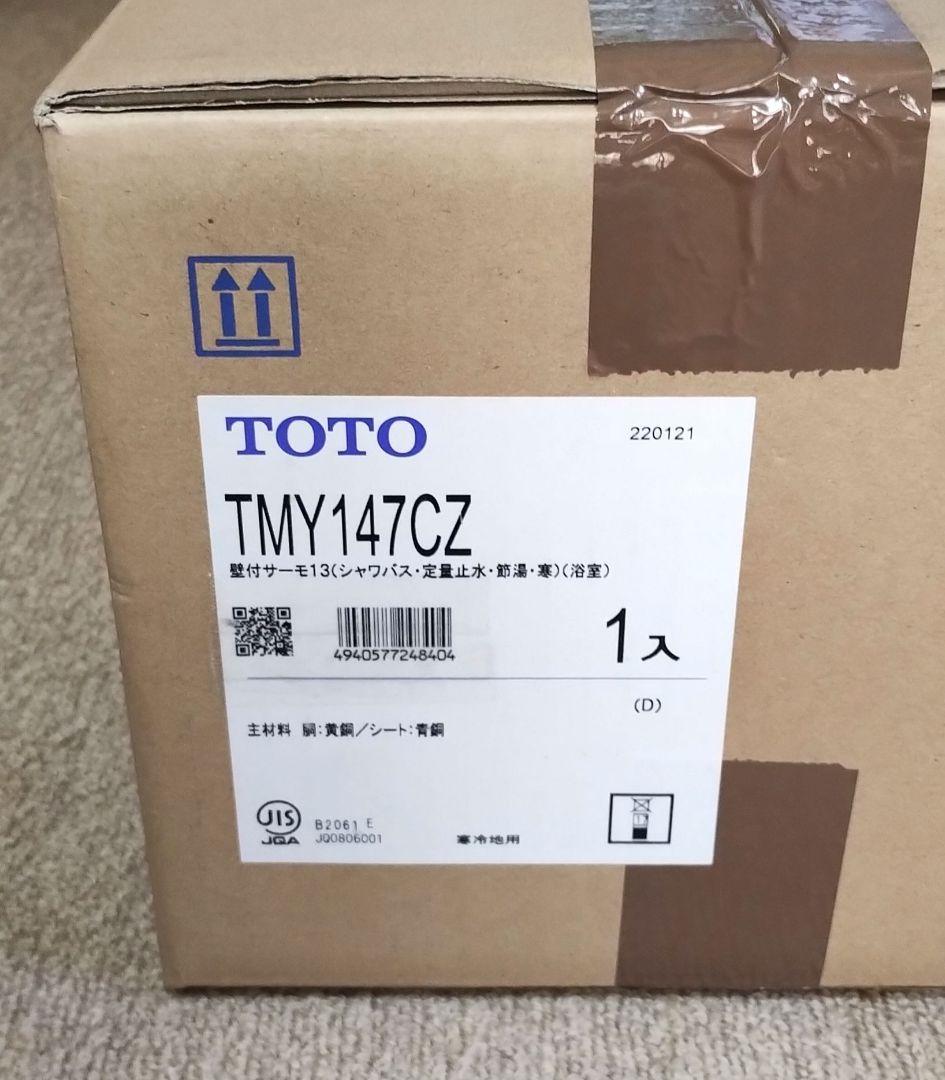 TOTO 壁付サーモスタット混合栓 寒冷地向け TMY147CZ chrome