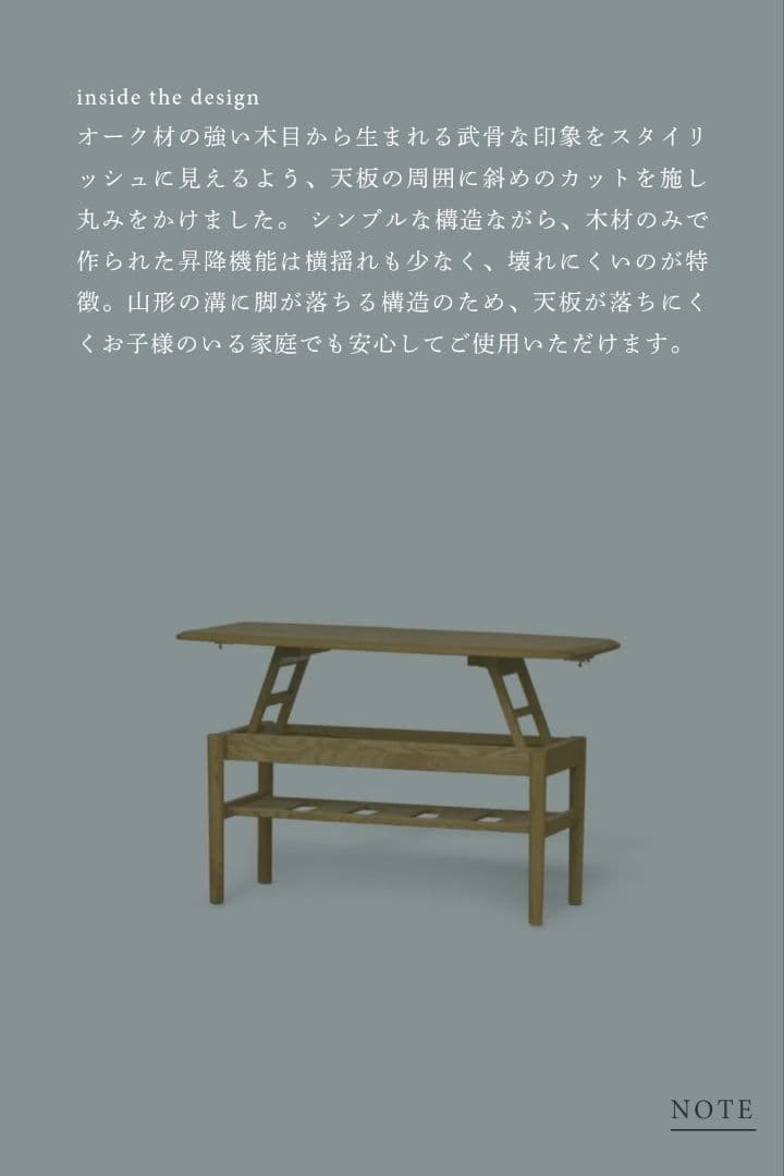 【美品】モモナチュラルFD LOW TABLE S ME ローテーブル昇降式