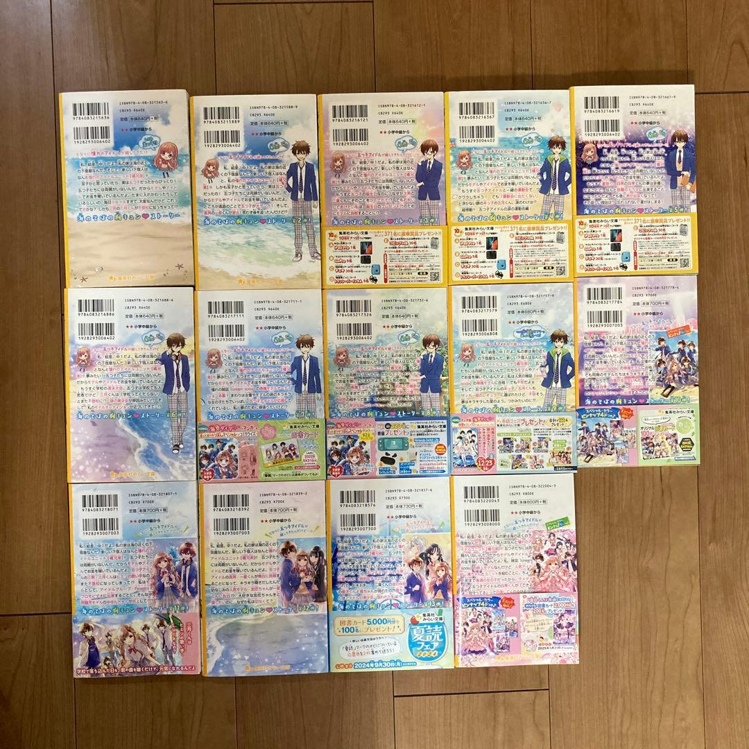 海色ダイアリー 1〜14巻セット