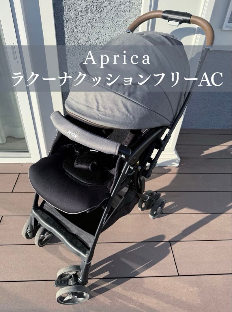 アップリカ ラクーナクッション フリーAC