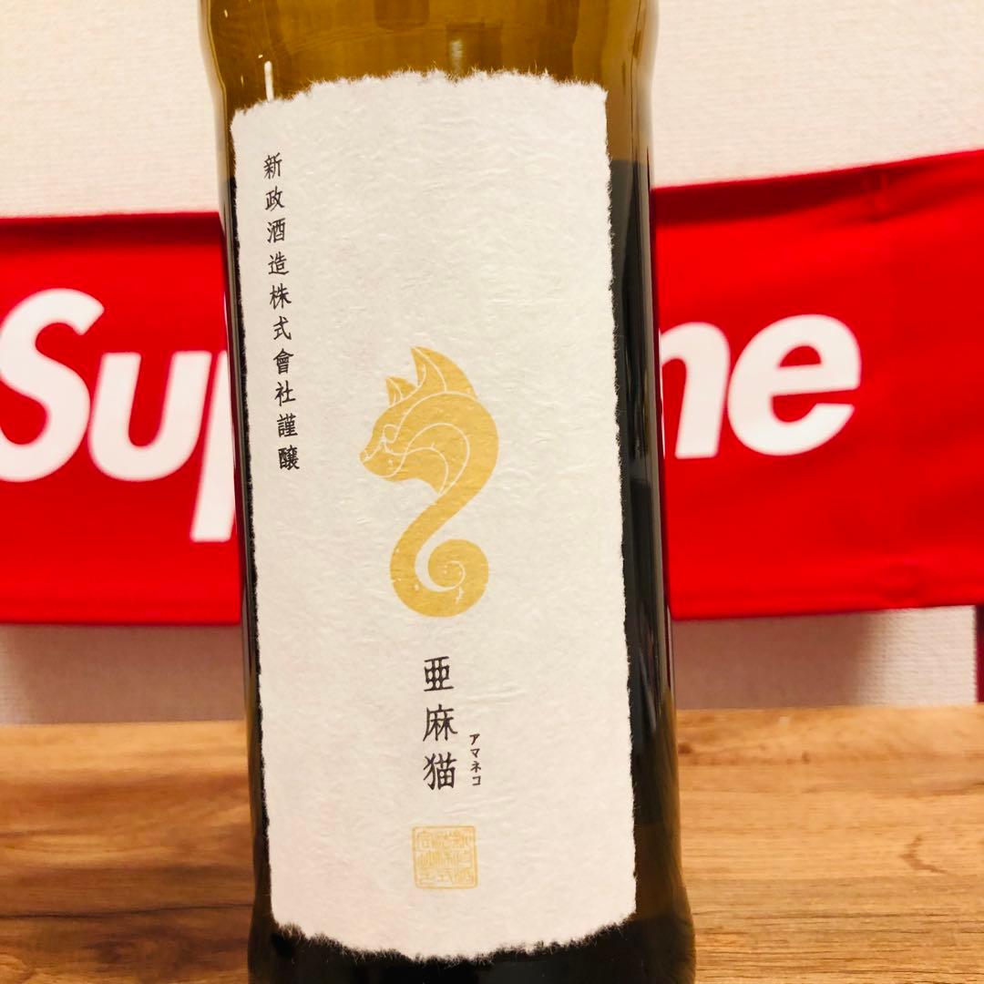 新政　陽乃鳥&亜麻猫 日本酒セット　720ml
