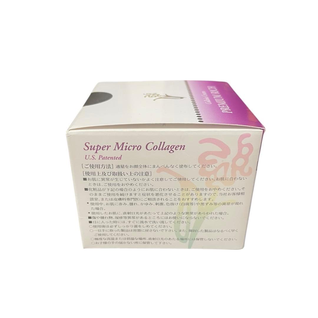フェイスクリーム Collana premium rich cream New