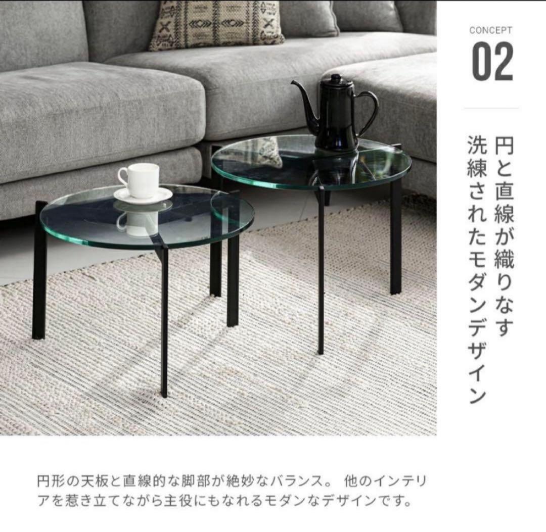 まこ  ARMONIA ガラスセンターテーブル 2サイズセット