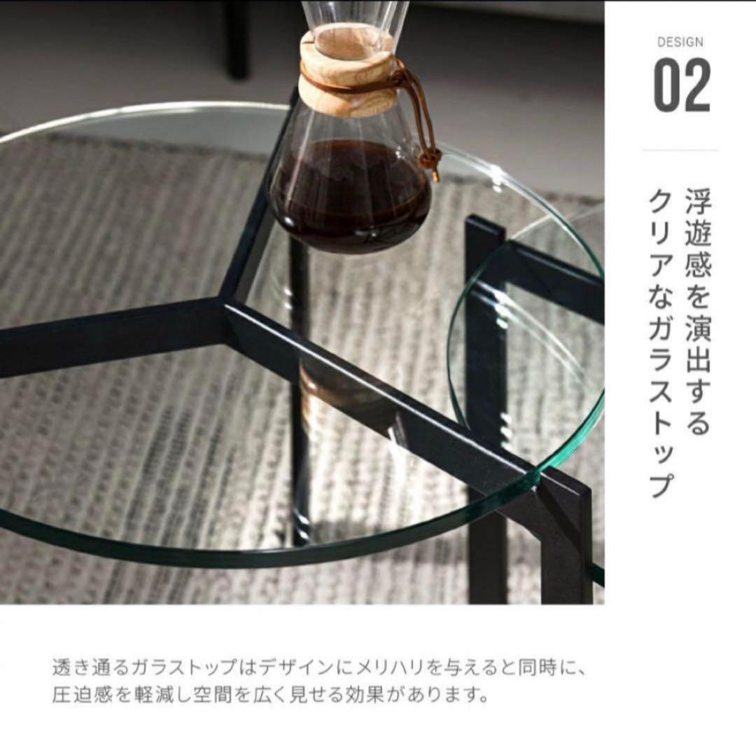 まこ  ARMONIA ガラスセンターテーブル 2サイズセット