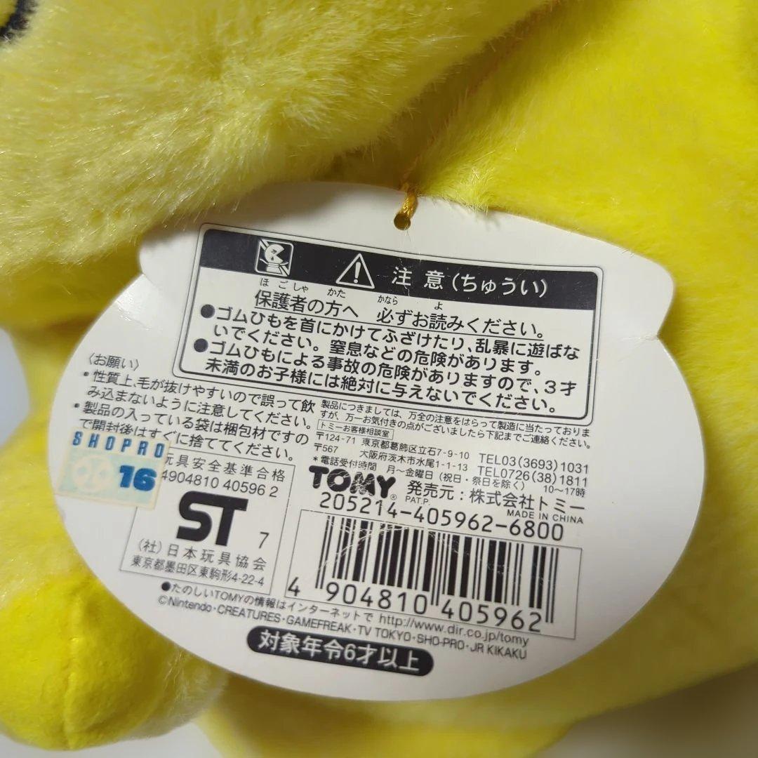等身大ピカチュウ ぬいぐるみ