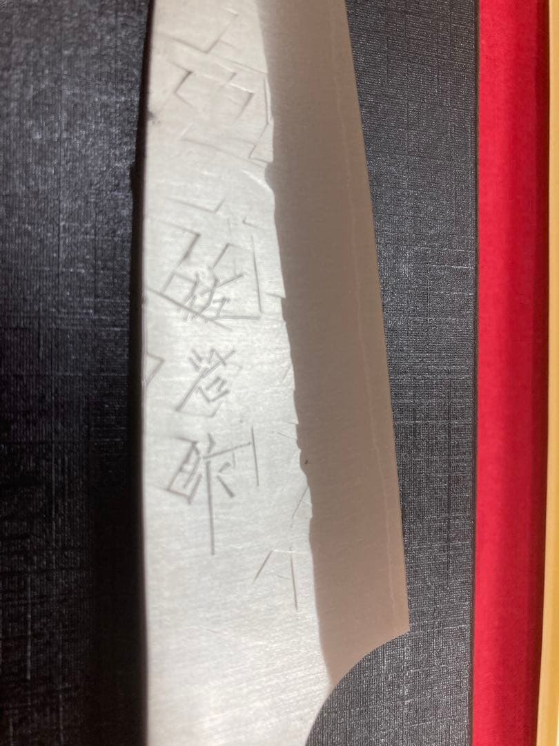 佐治作 ペティ130ｍｍ SRS13 粉末ハイス鋼 槌目 黒合板洋柄 未使用品
