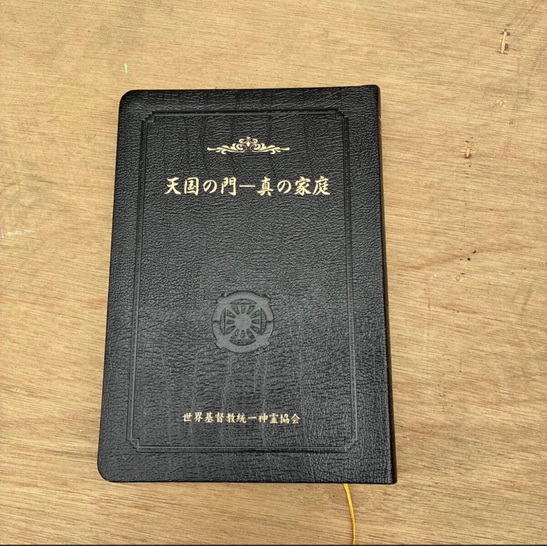天福函 6大経本