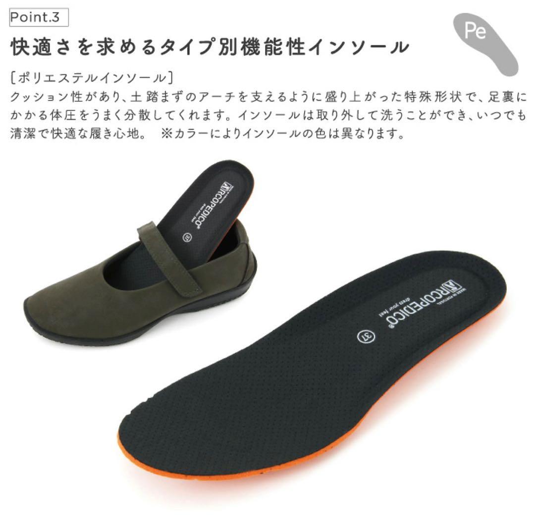 【新品】アルコペディコ ストラップバレリーナ　ファティマ　39 25cm外反母趾