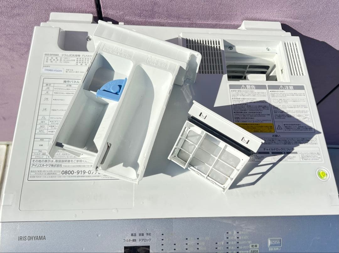 IRIS OHYAMA ドラム式洗濯機 FLK832,2021年
