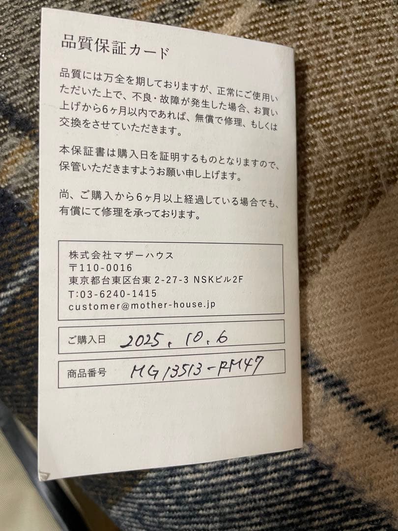 メイルウ様　カゼマトウ バックパック L （新色）アンバーブラウン