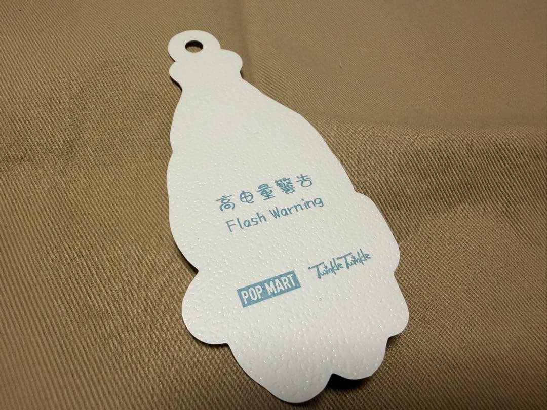 POPMART カードのみ　Twinkle Twinkle