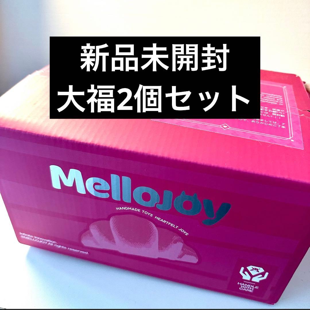 Mellojoy メロジョイ 大福シリーズ 未開封 シュリンク付き 大人気