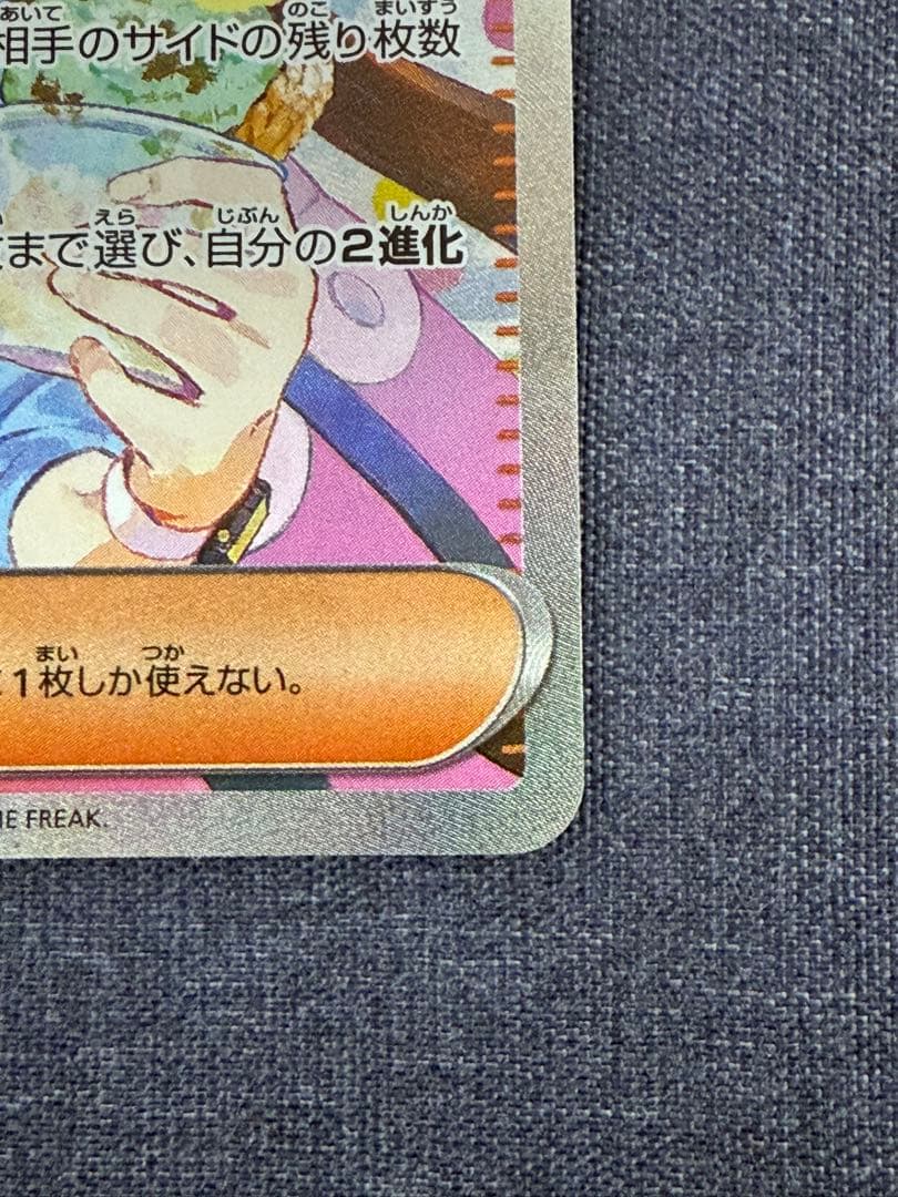 メイのはげまし サポートカード SAR 115/080