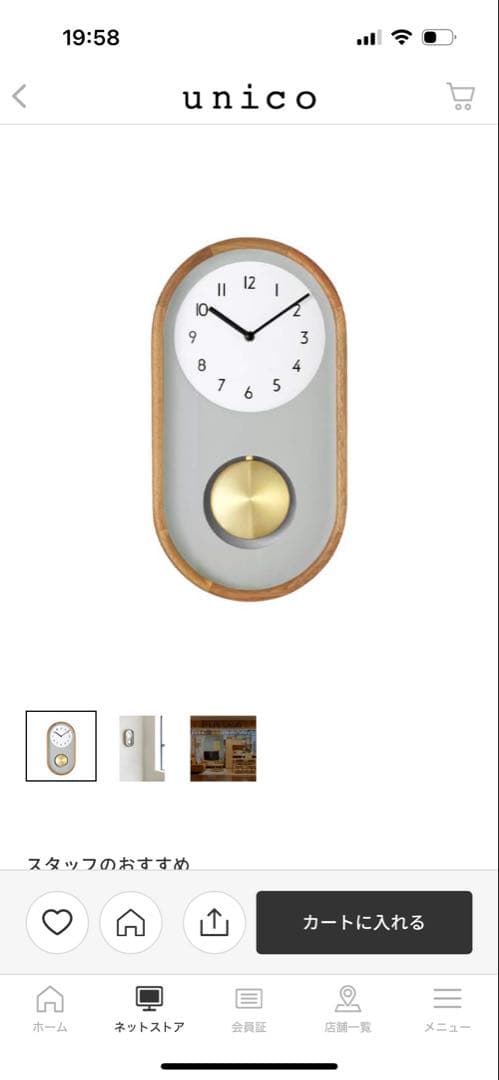 新品　unico Tikanen 時計　定価17600円
