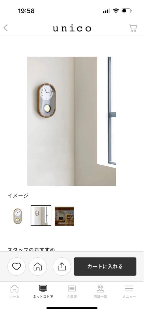 新品　unico Tikanen 時計　定価17600円