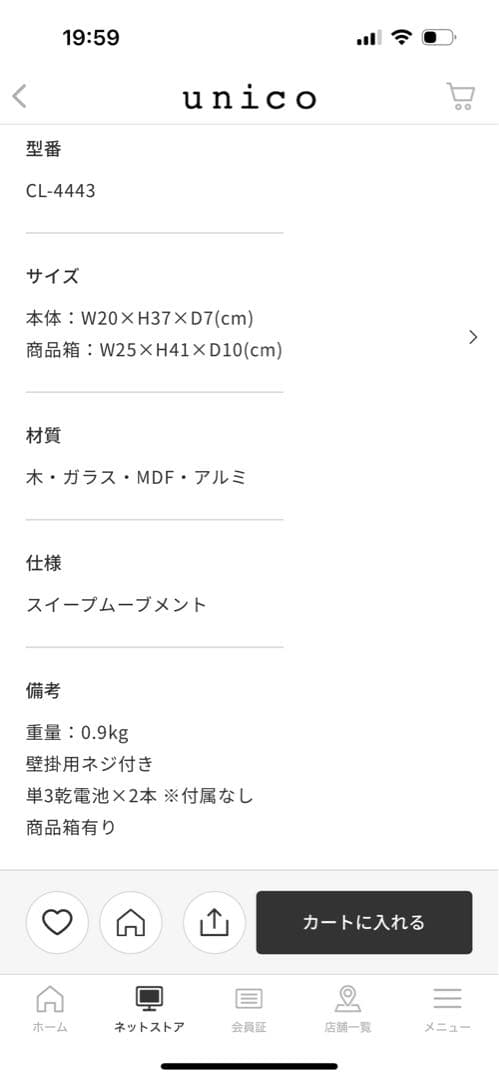 新品　unico Tikanen 時計　定価17600円