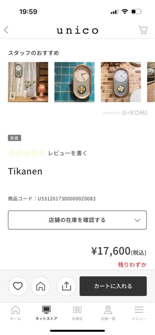 新品　unico Tikanen 時計　定価17600円