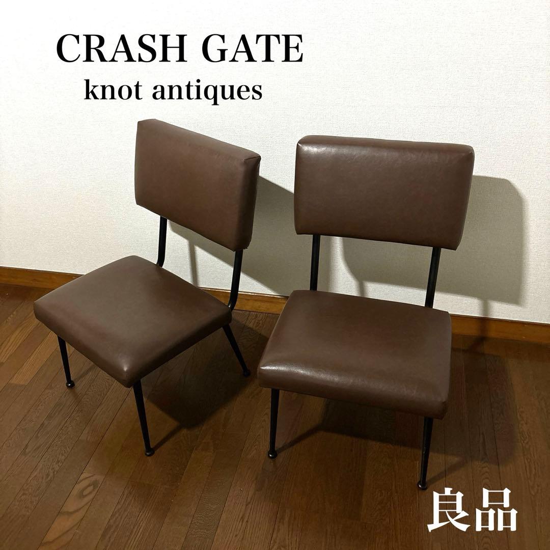 【良品】クラッシュゲート ノットアンティークス チェア サニー