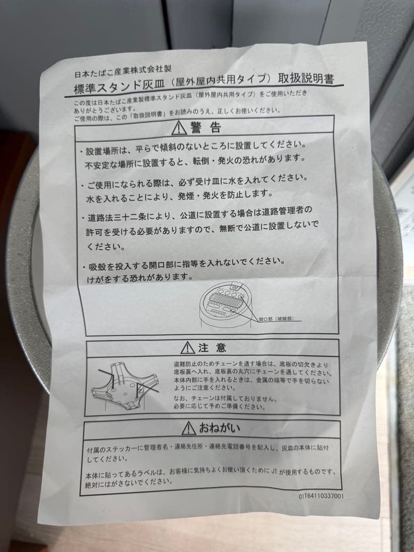 未使用品 JT スタンド灰皿 店舗用 業務用　屋内　屋外　両用