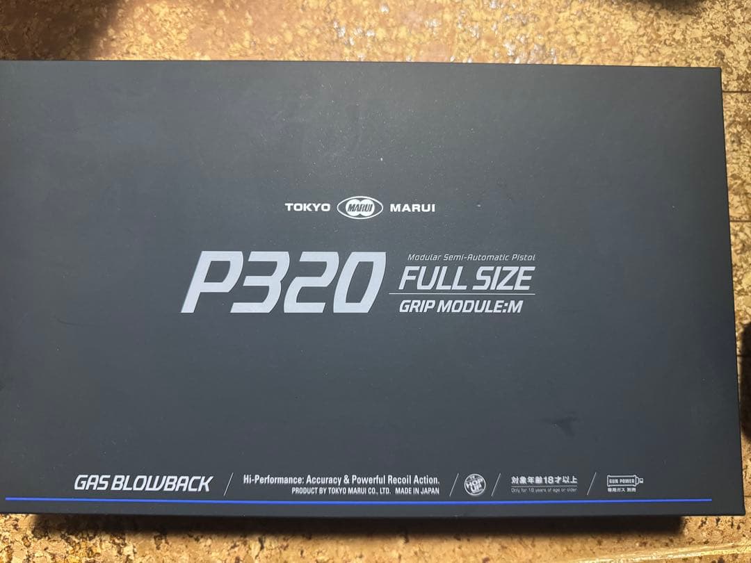 東京マルイ P320 フルサイズ ガスブローバック＋マガジン3本付き