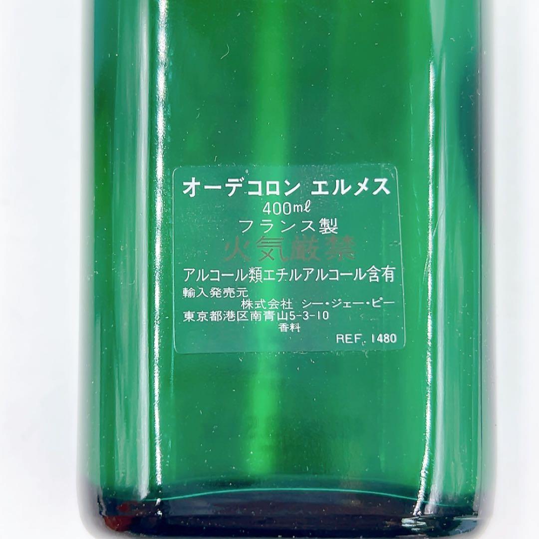 4ABM014 HERMES eau de cologne オーデコロン 香水