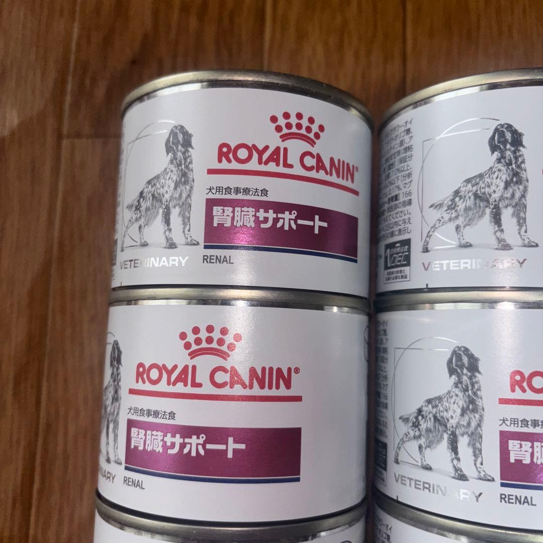 ロイヤルカナン 犬用腎臓サポート20缶