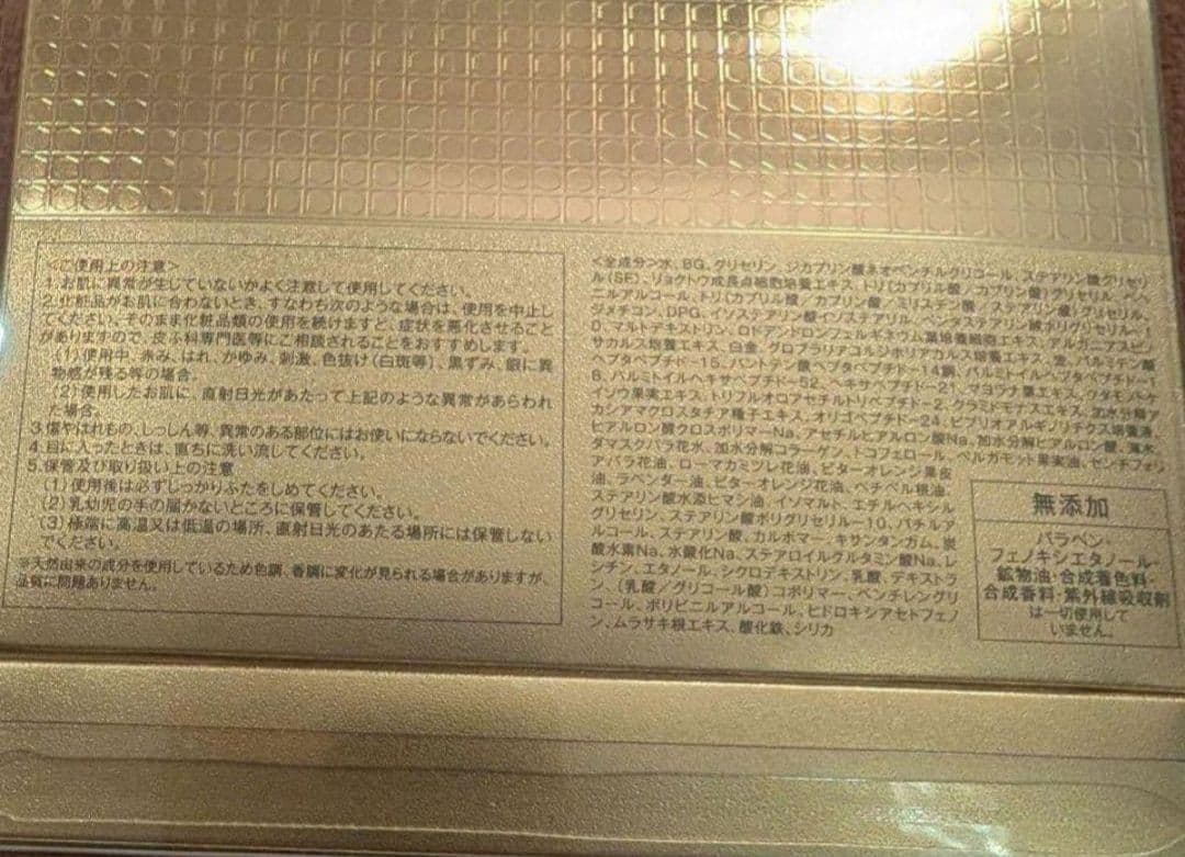 ☆週末限定値下げ☆エステファクトGDパーフェクトクリーム45