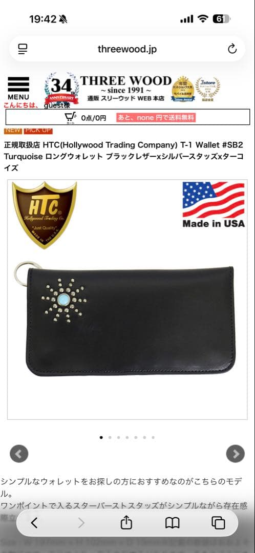 アルミン　Hollywood Trading Company 長財布