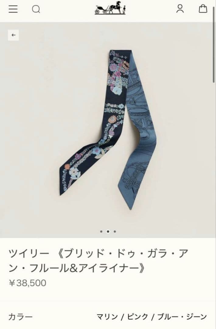 【箱なし】ブリッド・ドゥ・ガラ・アン・フルール&アイライナー