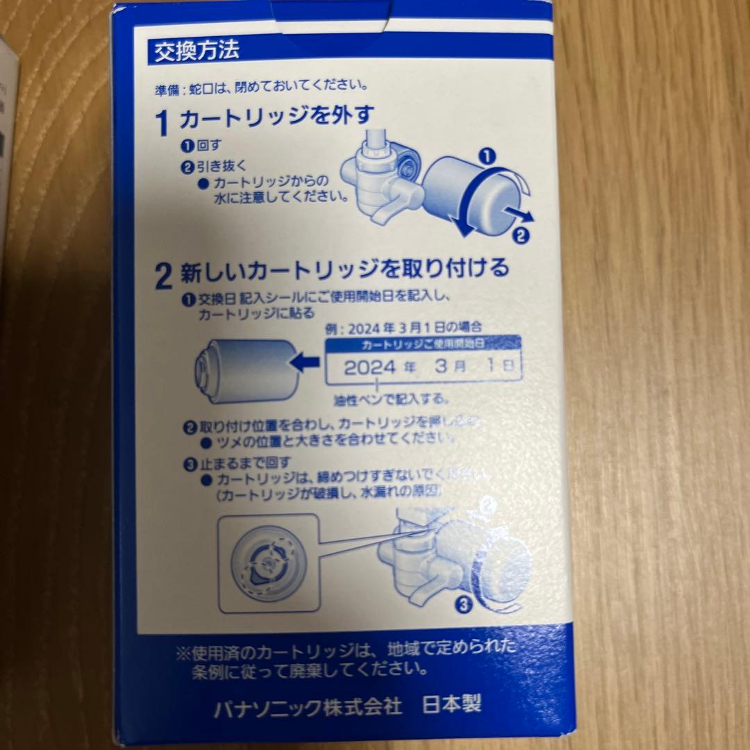 Panasonic TK-CJ14-W 蛇口用浄水器