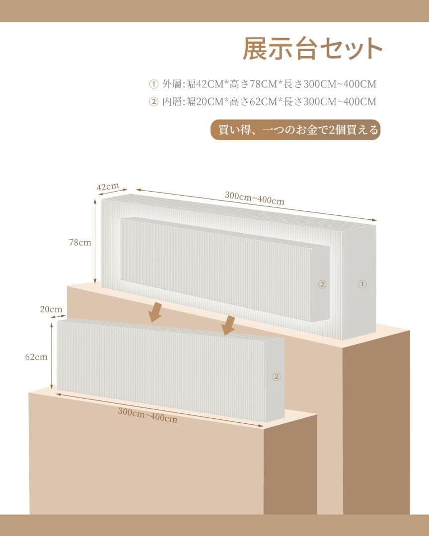 ディスプレイラック展示台セット 陳列台組立不要 折りたたみ長さ3-4ｍ幅42㎝