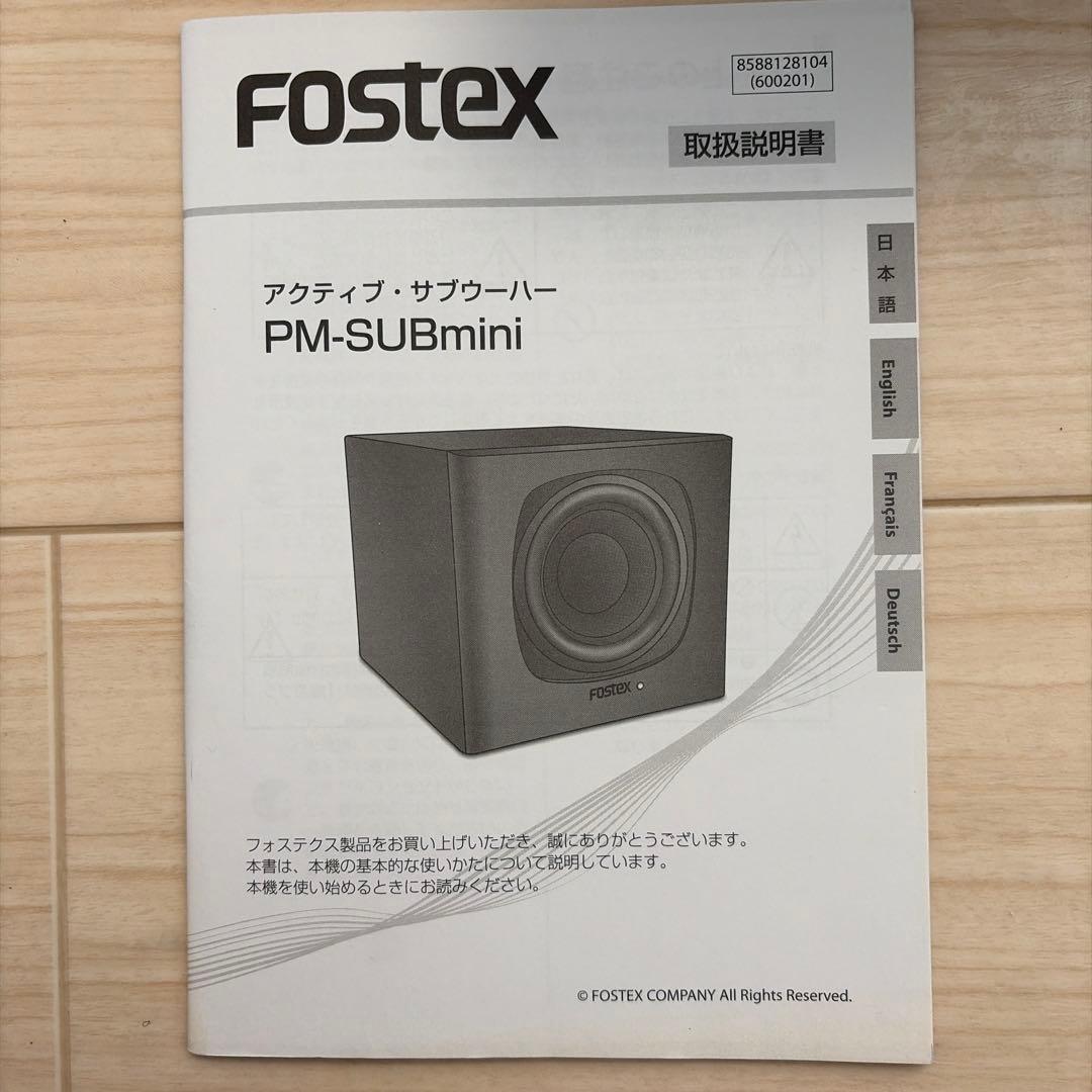 Fostex PM-SUBmini2 アクティブサブウーファー