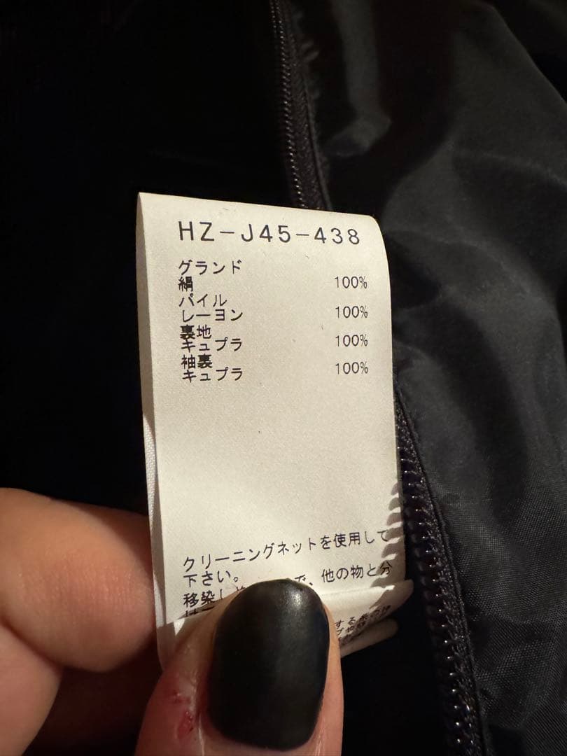 ジャケット・アウター Yohji yamamoto 23ss VELVET COAT